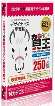Amazon.co.jp: 2026年 午年年賀状デザイン・プロ用超高品質DTP素材「賀