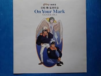 Amazon.co.jp: レーザーディスクLD ジブリ実験劇場 On Your Mark