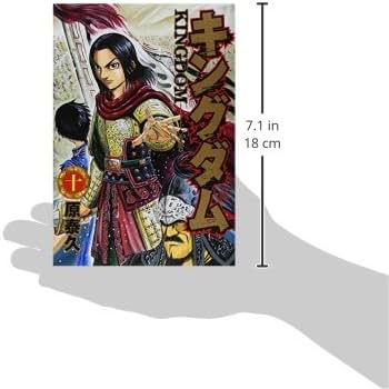 キングダム 10 (ヤングジャンプコミックス) | 原 泰久 |本 | 通販 | Amazon