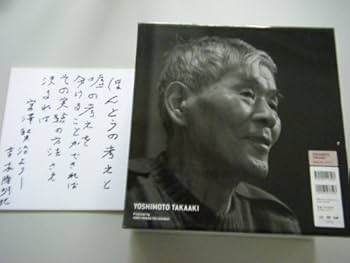 吉本隆明五十度の講演CDセット: 吉本隆明全講演ア-カイブより | 吉本