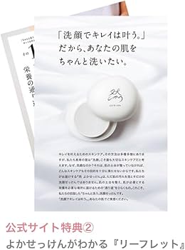 Amazon | 長寿の里 公式 然 －しかり－ よかせっけん ジャータイプ 88g