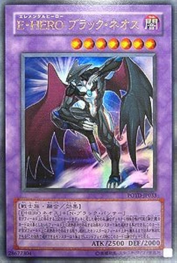 Amazon.co.jp: POTD-JP033 UR E・HERO ブラック・ネオス【遊戯王