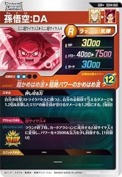 ドラゴンボールスーパーダイバーズ sdv4-060パラレル 孫悟空 DA SDV4