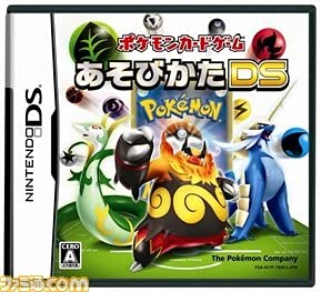 Amazon.co.jp: ポケモンカードゲーム 【あそびかた DS】 : Hobbies