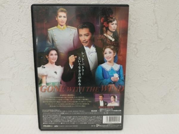 Amazon.co.jp: DVD 風と共に去りぬ(2013年宙組) 凰稀かなめ 悠未ひろ