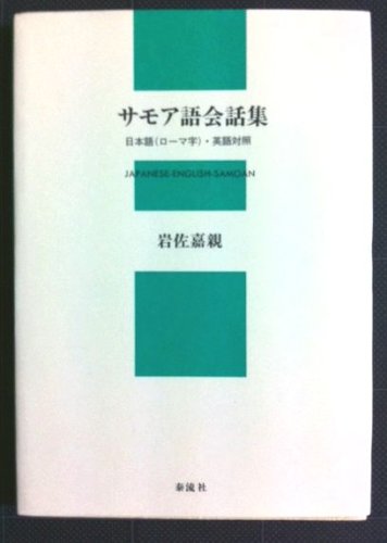 Amazon.co.jp: 岩佐 嘉親: 本、バイオグラフィー、最新アップデート