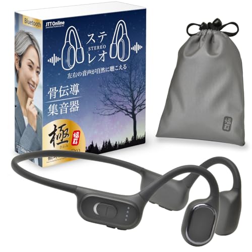JTT Online 骨伝導 集音器」の人気商品一覧 | 安い商品を通販サイト