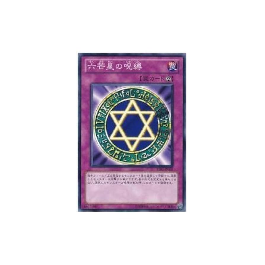 PSA9 】遊戯王 六芒星の呪縛 バンダイ版 BANDAI YU-GI-OH! 六芒星の