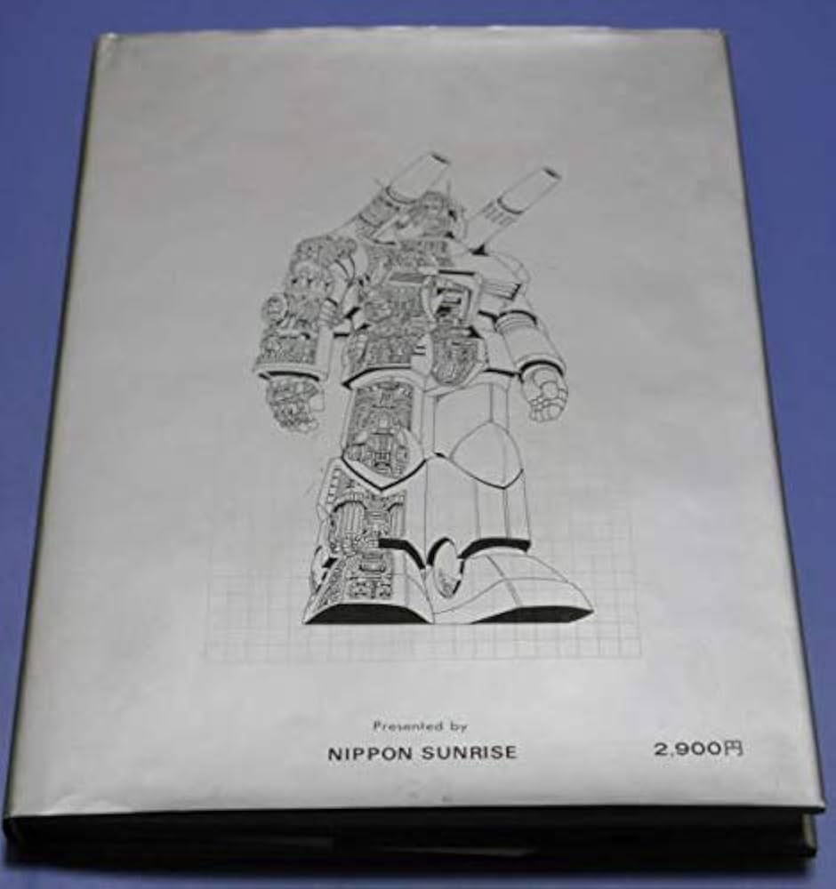 Amazon.co.jp: 機動戦士ガンダム 記録全集 3 : ニューアート