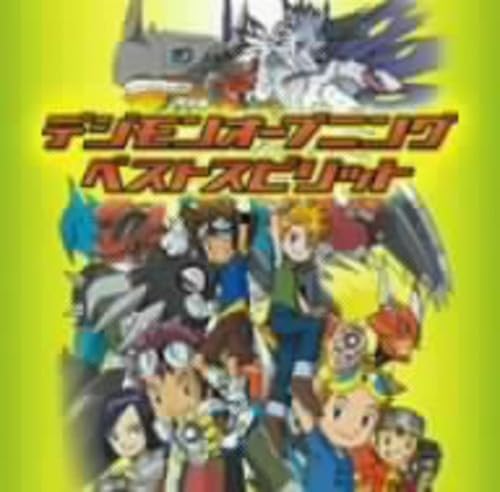 Amazon.co.jp: デジモンオープニングベストスピリット: ミュージック