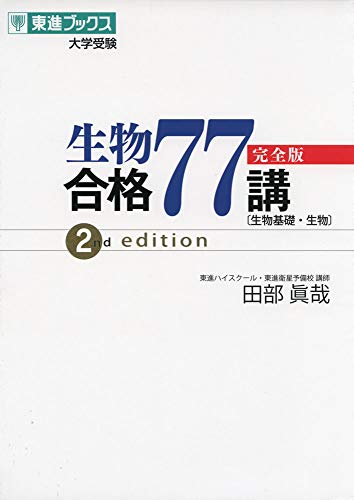 田部眞哉の本おすすめランキング一覧｜作品別の感想・レビュー - 読書