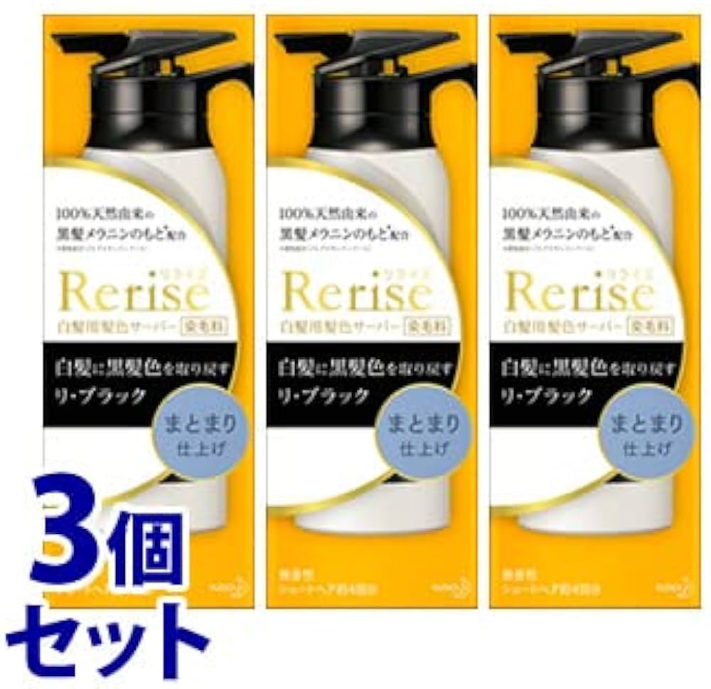 Amazon | 《セット販売》 花王 リライズ 白髪用髪色サーバー リ