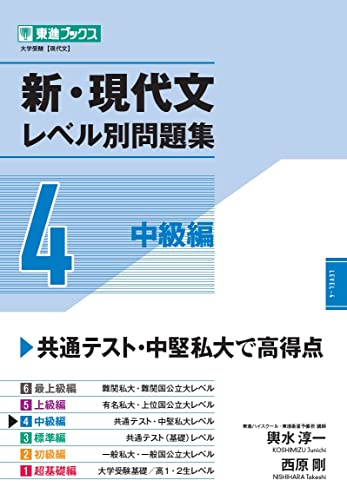 基礎〜最難関】現代文の参考書ルート紹介 | 【公式】アクシブ