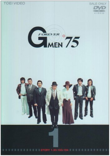 Amazon.co.jp: Gメン'75 FOREVER VOL.1 : 丹波哲郎, 原田大二郎, 藤田