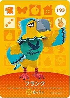 Amazon.co.jp: どうぶつの森 amiiboカード 第2弾 【193】 フランク