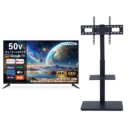 Amazon | 【セット買い】 [山善] 50型 4K チューナーレス テレビ