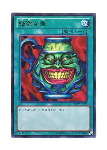 Amazon.co.jp: 遊戯王OCG Pot of Greed 強欲な壺 ウルトラレア 15AY