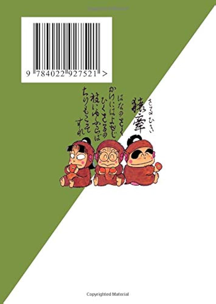 落第忍者乱太郎 19 (あさひコミックス) | 尼子騒兵衛 |本 | 通販 | Amazon