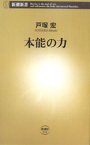 戸塚宏の本おすすめランキング一覧｜作品別の感想・レビュー - 読書