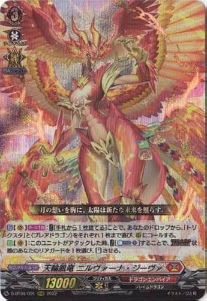 ヴァンガード 天輪鳳竜ニルヴァーナ・ジーヴァ 構築済デッキ パーツ