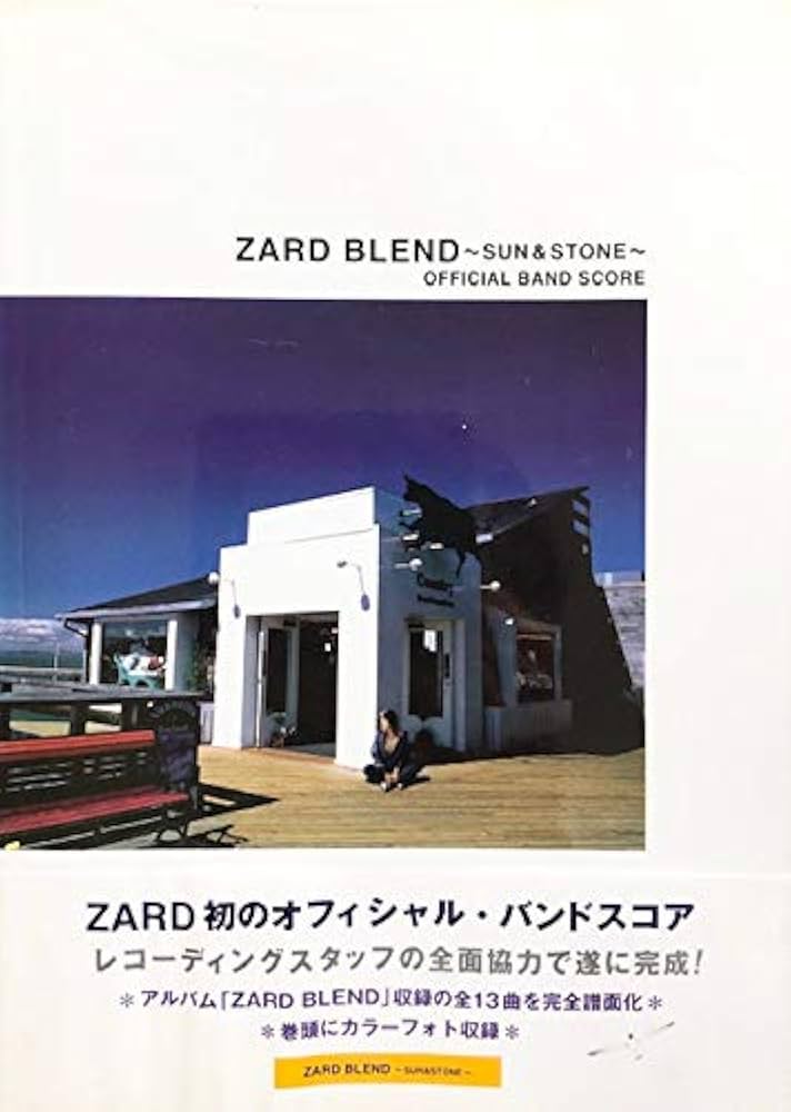 BS ZARD BLEND (Official Band Score) |本 | 通販 | Amazon