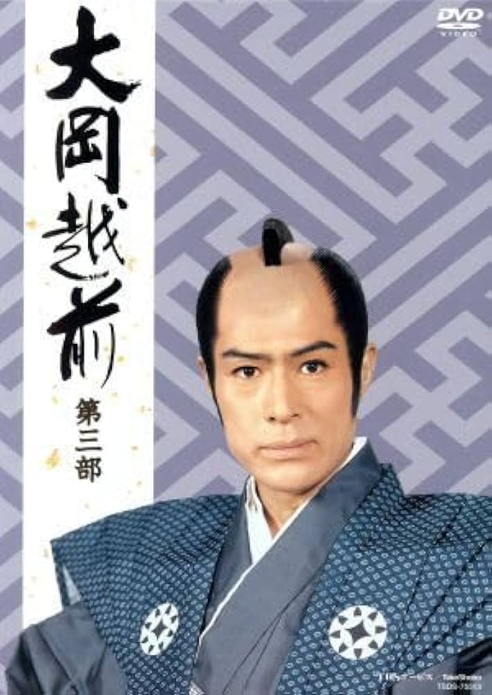 Amazon.co.jp: 大岡越前 第三部 DVD-BOX/加藤剛 : パソコン・周辺機器