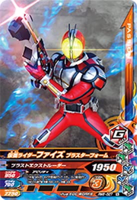 Amazon.co.jp: ガンバライジング RM6-027 仮面ライダーファイズ