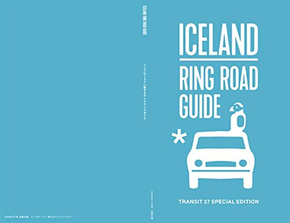 TRANSIT(トランジット)37号アイスランド 地球の神秘を探して (講談社