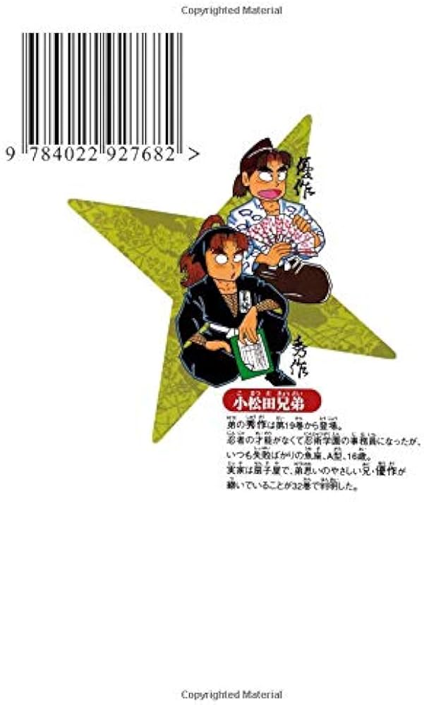 落第忍者乱太郎 35 (あさひコミックス) | 尼子騒兵衛 |本 | 通販 | Amazon