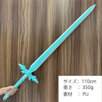 Amazon.co.jp: ソードアート・オンライン コスプレ 武器 剣 SAO キリト