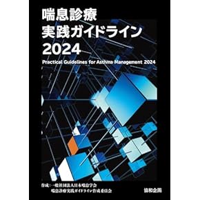 Amazon.co.jp: 薬剤学・製剤学 - 薬剤学・臨床薬学: 本
