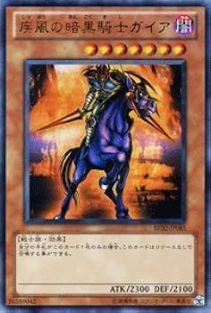 Amazon.co.jp: 遊戯王カード 【疾風の暗黒騎士ガイア [ウルトラ