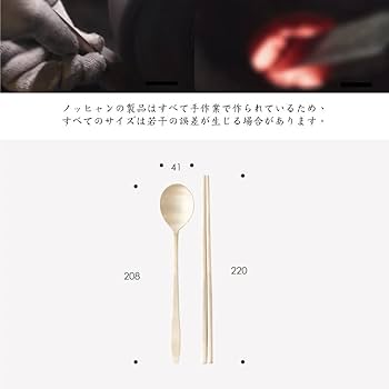Amazon | ノッヒャン プレミアム 真鍮 鍮器 箸 スプーン 2人セット