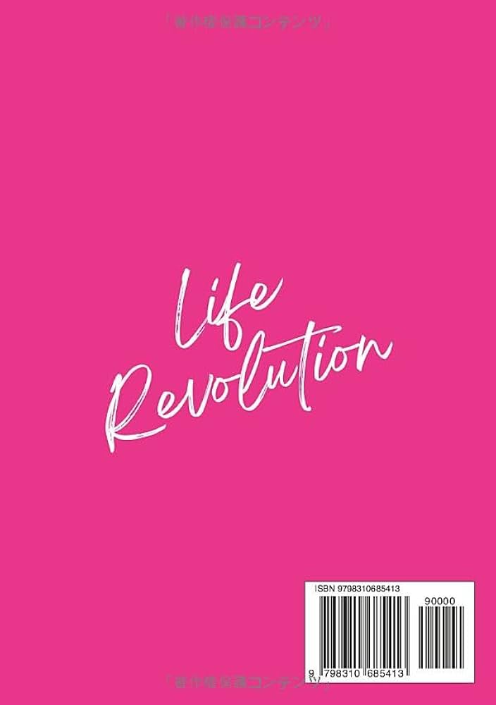 量子力学×脳科学で理想の未来を現実化 人生革命手帳術: 引き寄せ上手に