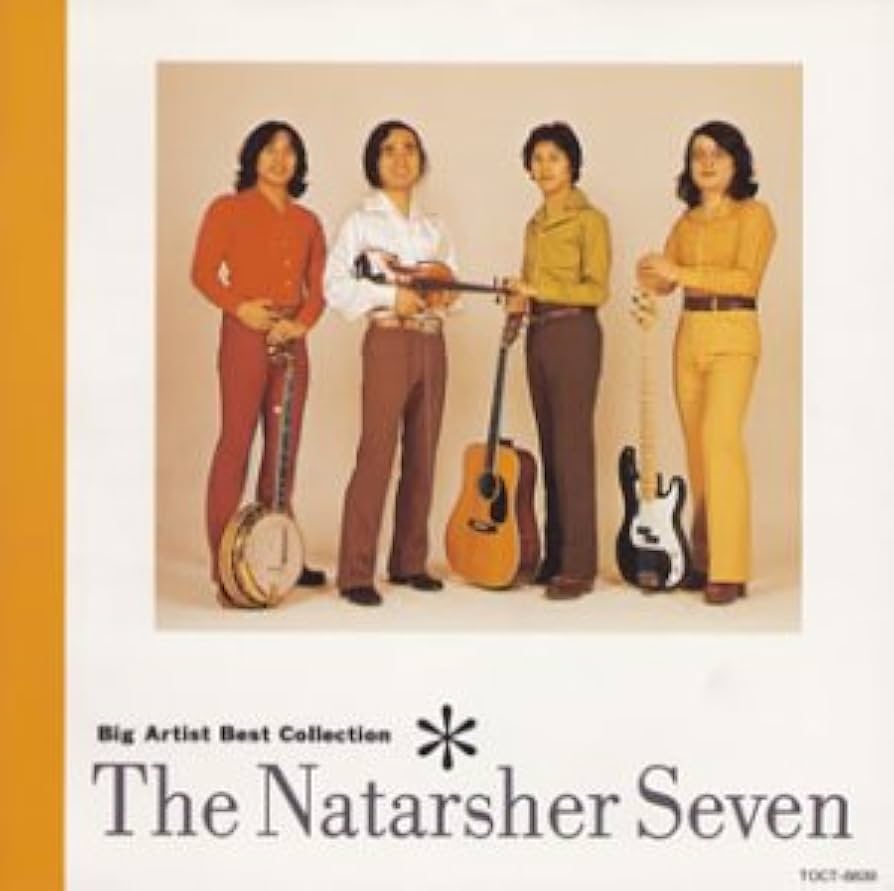 Amazon.co.jp: ビック・アーティスト・ベスト・コレクション高石ともや