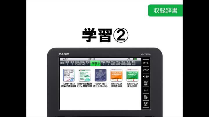 Amazon | カシオ 電子辞書 エクスワード 実践英語モデル XD-Y9800WE