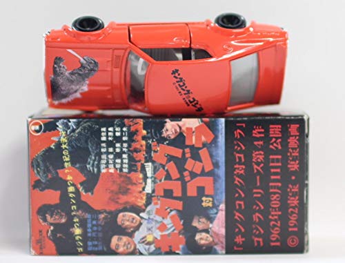 Amazon | トミカ ノスタルジックヒーローズ キングコング対ゴジラ