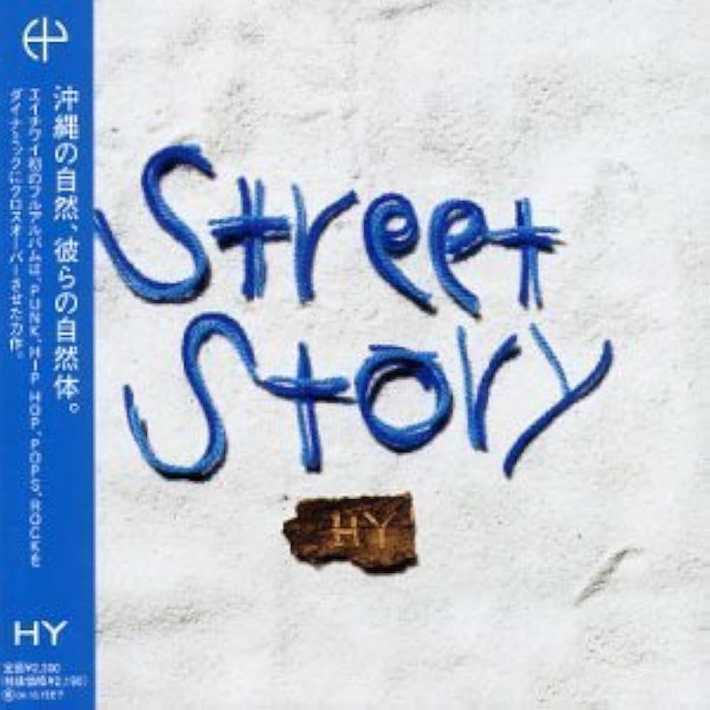Amazon.co.jp: Street Story by Hy: ミュージック