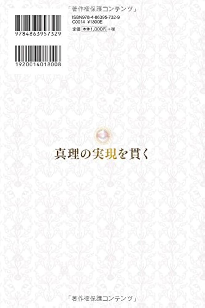 不惜身命2014 大川隆法 伝道の軌跡 (OR books) | 〔監修〕 大川 隆法
