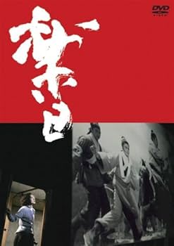 Amazon.co.jp: ツァイ・ミンリャン監督作品 楽日 [DVD] : リー