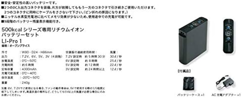 Amazon.co.jp: LIBT1空調服 LI-Pro1用ﾊﾞｯﾃﾘｰ本体 : ファッション