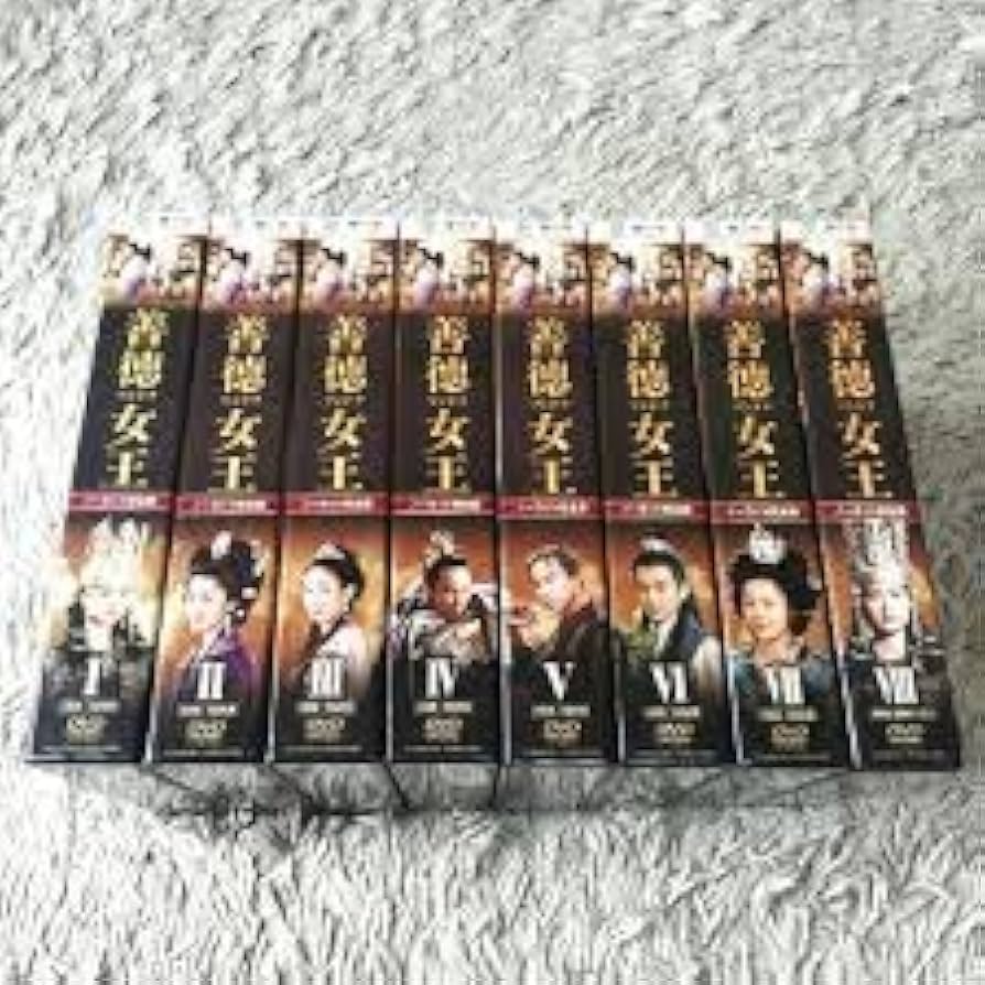 Amazon.co.jp: 韓国ドラマ 善徳 ソンドク 善徳女王 DVD-BOX ノーカット