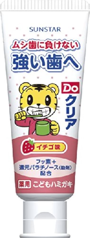 Amazon | ドゥークリア こどもハミガキ [イチゴ] 70g (医薬部外品
