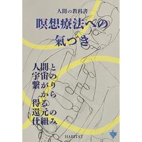 Amazon.co.jp: 伝統中国医学・中医学 - 伝統医学・東洋医学: 本