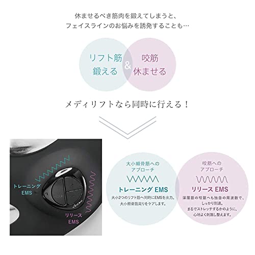 徹底検証】YA-MAN(ヤーマン) ウェアラブルEMSマスク EP14BBのレビュー