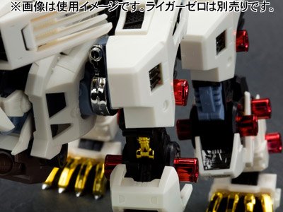 Amazon.co.jp: HMM CUSTOMIZE PARTS 024 ライガーゼロ カスタマイズ