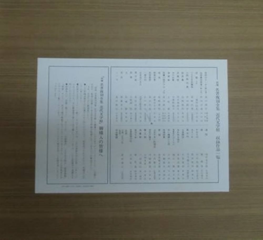 Amazon.co.jp: 日本近代文学館 新選 名著復刻全集 1セット全37点40冊 : 本