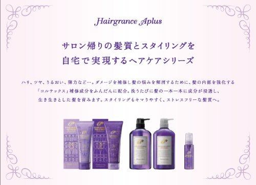 Amazon.co.jp: ヘアグランス アプリュスシャンプー : ビューティー