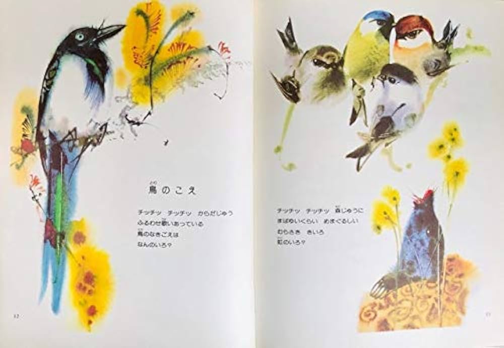 Amazon.co.jp: もりのうた (1978年) : 木島 始, ミルコ・ハナーク: 本