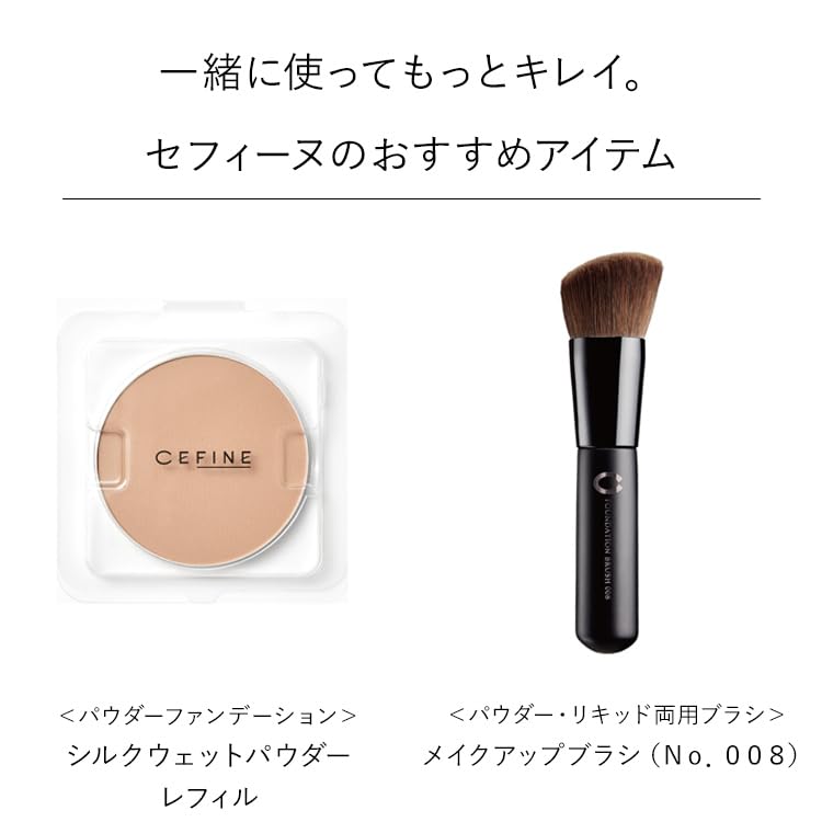 Amazon.co.jp: CEFINE セフィーヌ シルクウェットパウダーケース